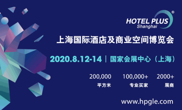 景吾机器人闪耀亮相2020上海国际酒店及商业空间博览会